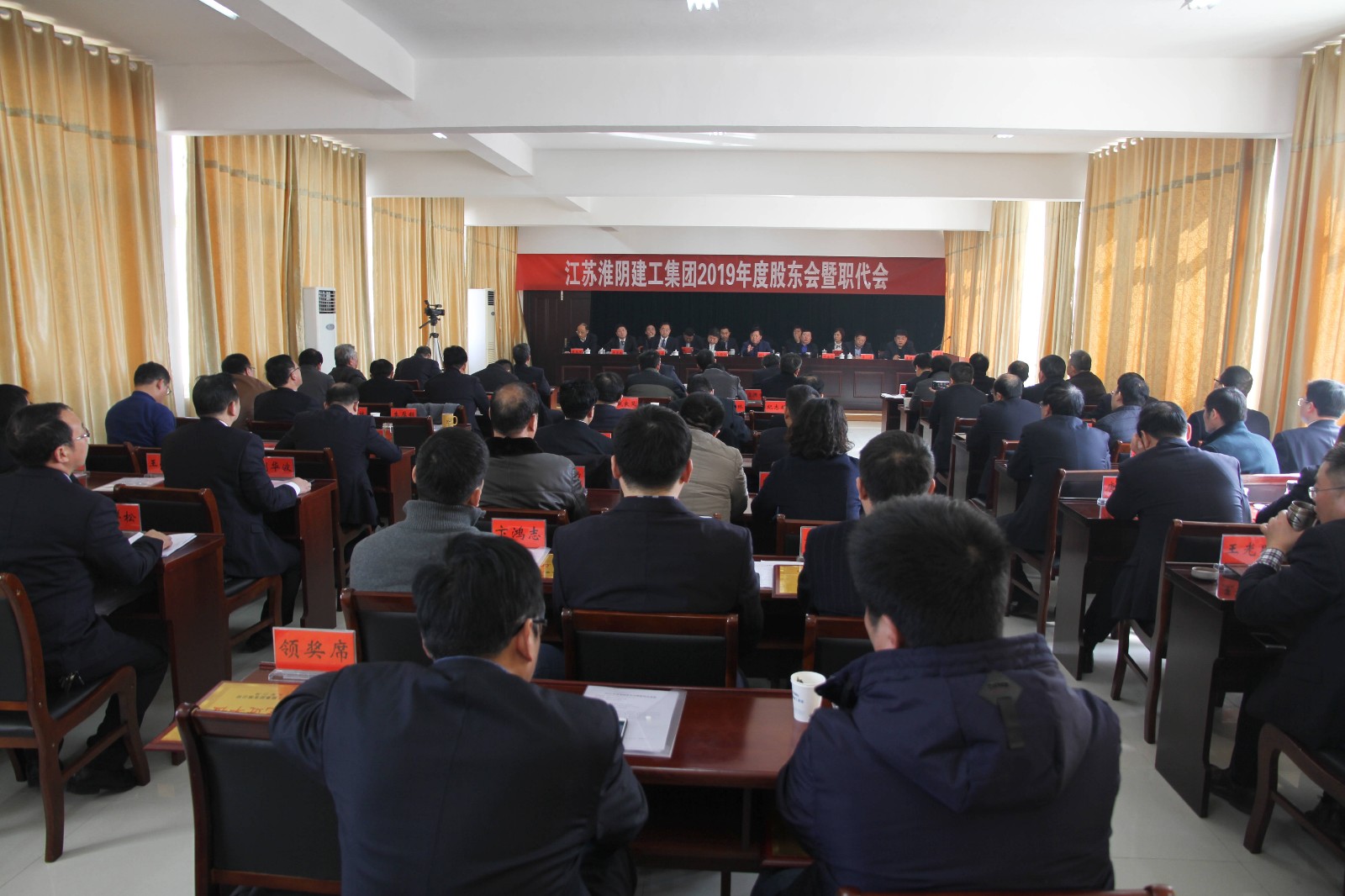 会议会场.jpg 会议会场.jpg